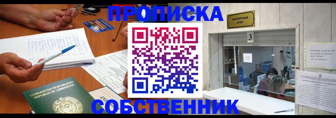 прописка для военкомата в Магаданской области